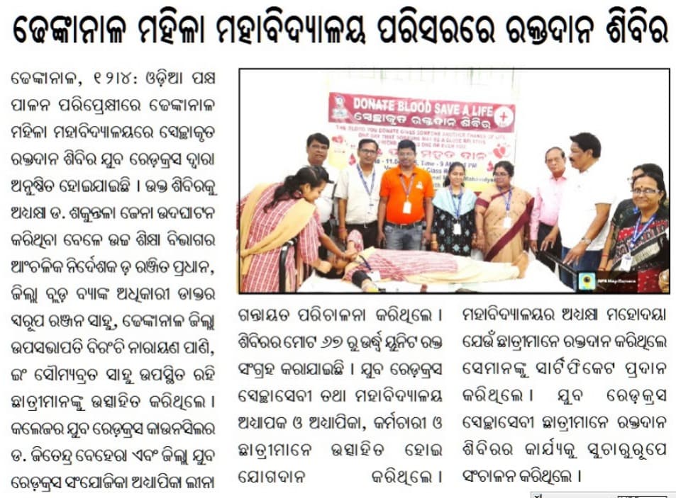 Blood Donation Camp organized by Youth Red Cross unit